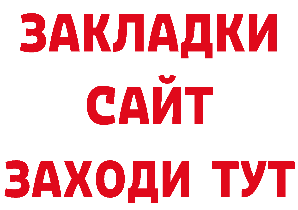 ГЕРОИН Афган ТОР дарк нет мега Красноуральск